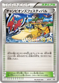 Champions Festival #No. 331 · Pokémon